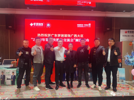 熱烈祝賀廣東夢居裝飾廣西大區2022年度股東大會圓滿完成！