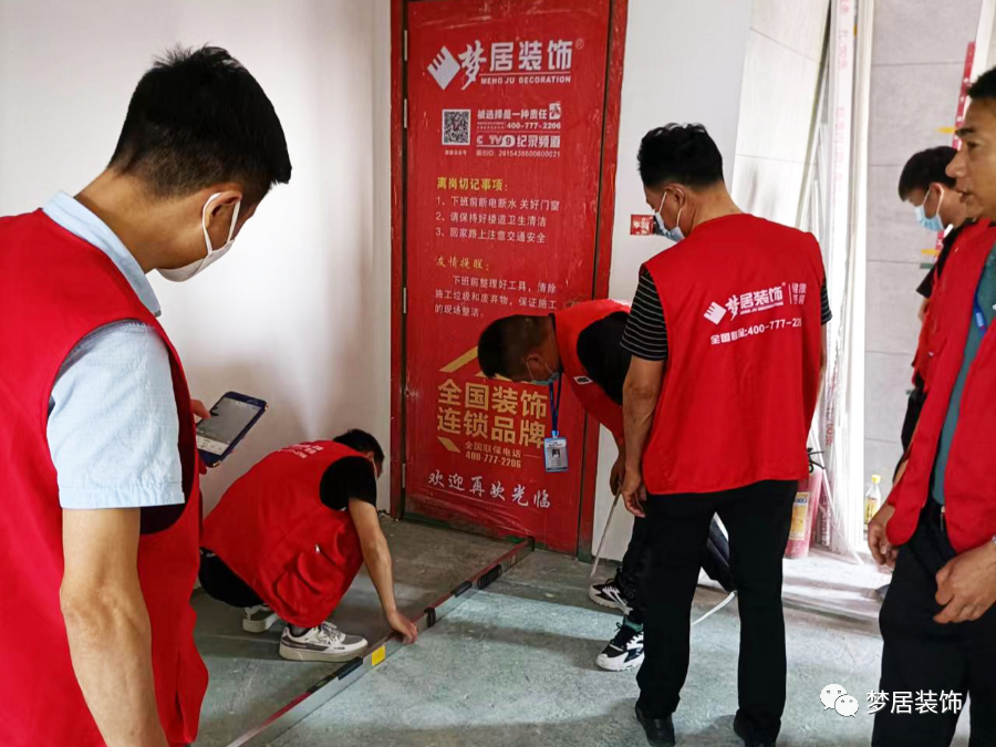 夢(mèng)居每月工地大檢查——做口碑裝修，讓品質(zhì)說話！