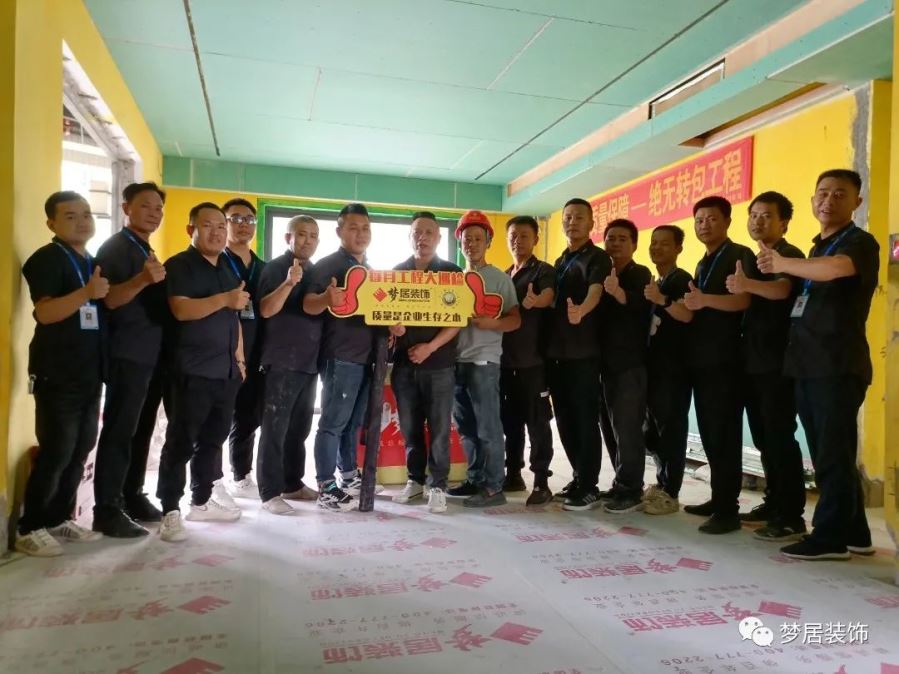 夢居每月工地大巡檢——重視工程質量，保障完美交付！