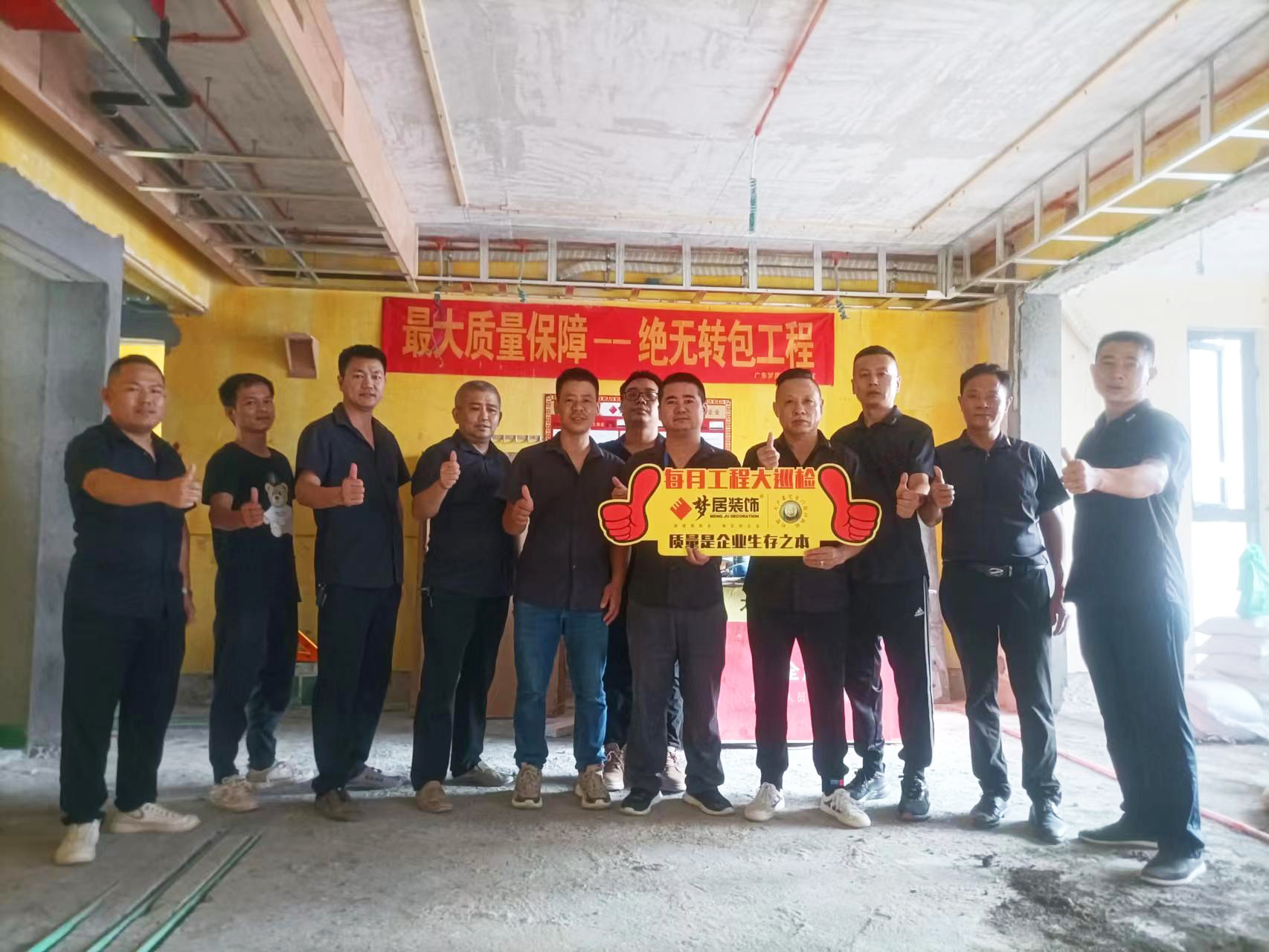 夢居裝飾每月工地大巡檢——質量為核心標準，筑夢居高品質家居典范！