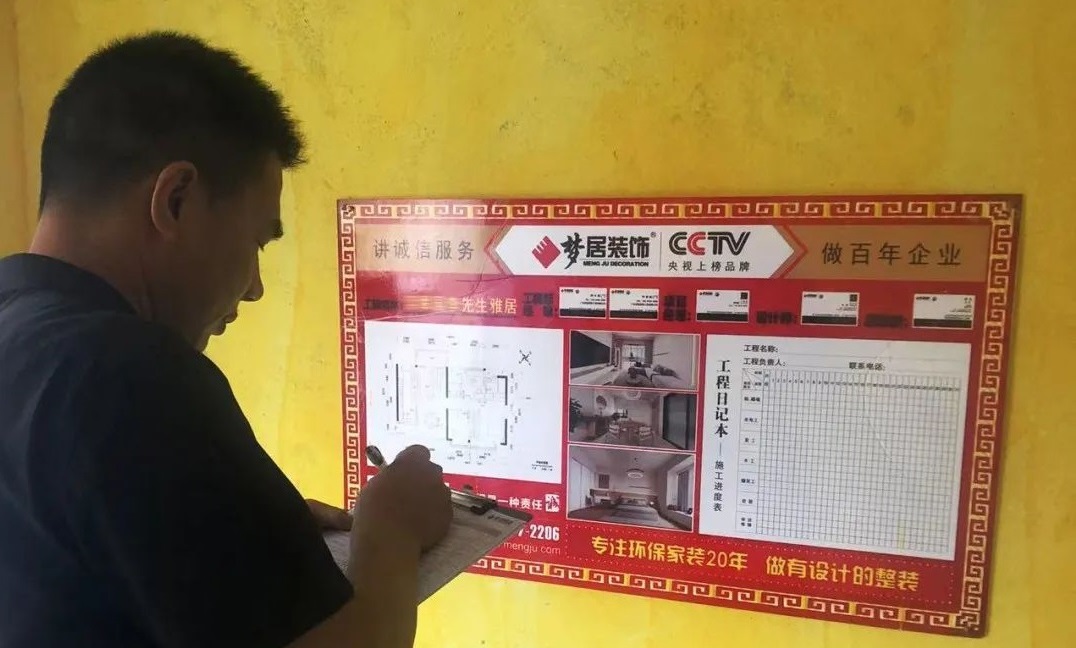 【夢居】每月工地大巡檢——細(xì)節(jié)見態(tài)度，為業(yè)主新家落成保駕護(hù)航！