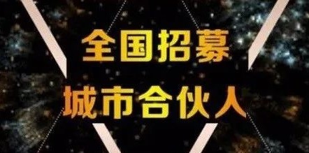 熱烈祝賀廣西桂平韓總團(tuán)隊(duì)成功牽手廣東夢居裝飾集團(tuán)！攜手開拓，共創(chuàng)、共享、共贏！