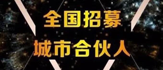 喜報！夢居裝飾連下三城！廣西寧明李總團隊、江蘇丹陽杜總團隊、重慶榮昌洪總團隊正式牽手夢居，共贏未來！