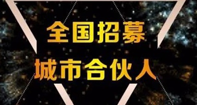 熱烈祝賀四川宜賓劉總團隊正式牽手夢居！攜手共進，合力共贏！