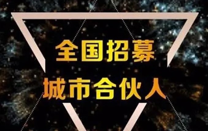【夢居】熱烈祝賀福建漳州劉總團隊成功牽手夢居！同心同行，開創(chuàng)奮進，攜手共贏未來！