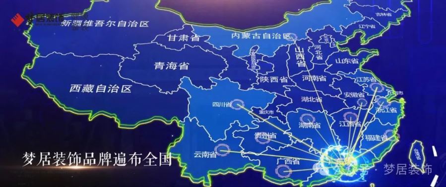 喜報！熱烈祝賀廣東羅定賴總團隊成功牽手夢居！凝聚品牌力量，共創共進，共享共贏！